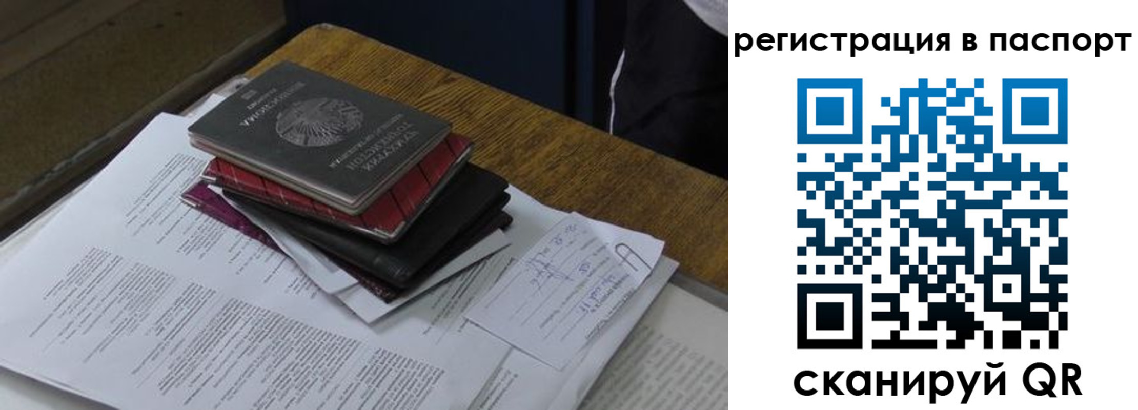 временная регистрация надежно в Змеиногорске