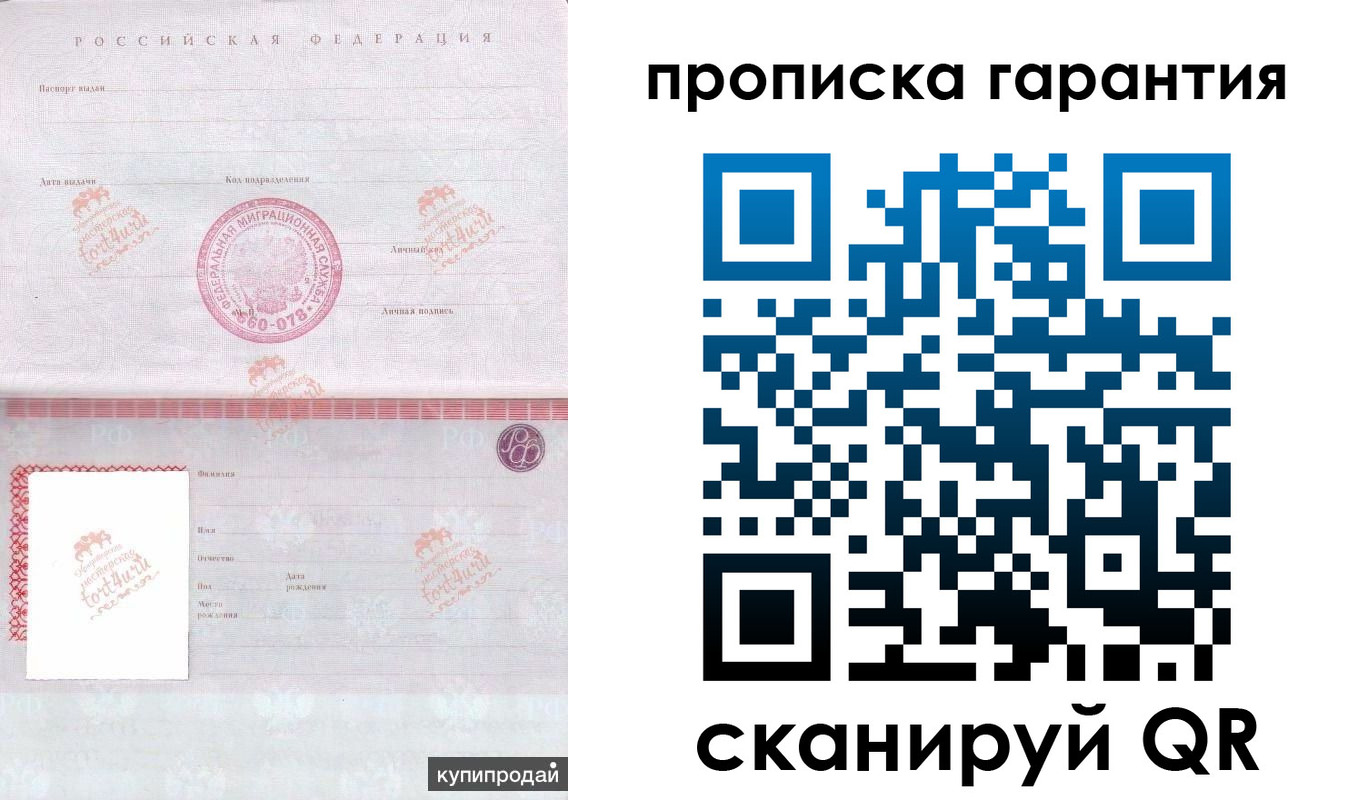 временная регистрация собственник в Змеиногорске