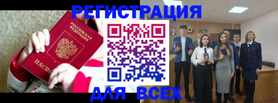 регистрация для дет. сада в Змеиногорске