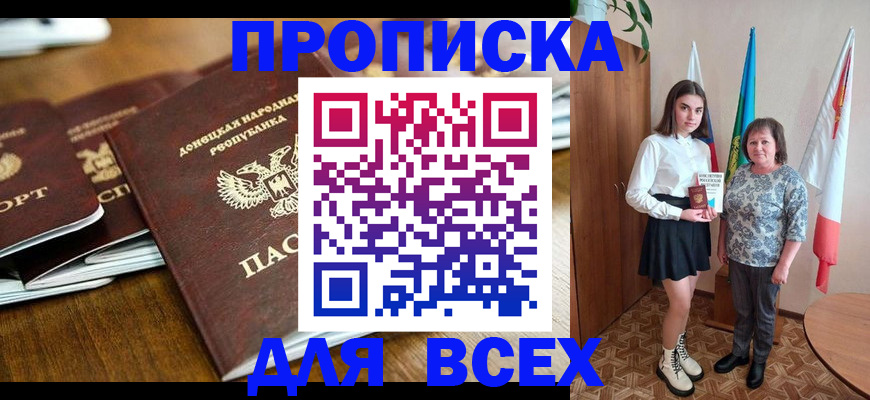 временная регистрация в Змеиногорске