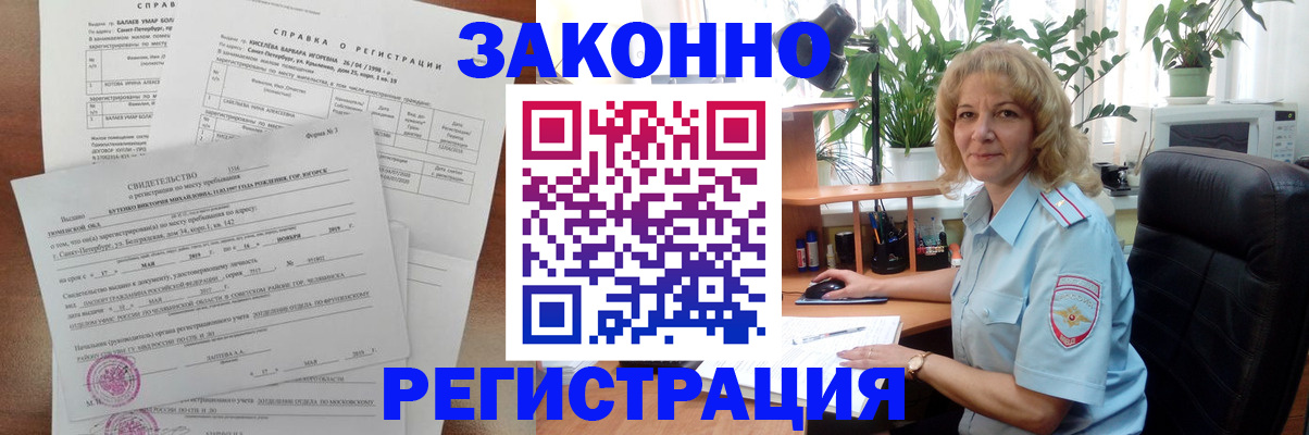 регистрация для школы в Змеиногорске