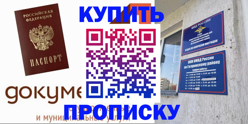 прописка иностранных граждан в Змеиногорске
